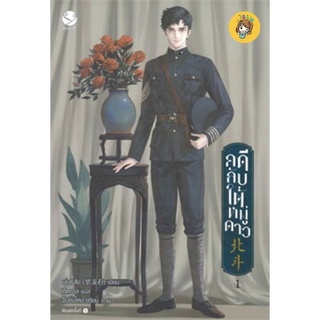 (พร้อมส่ง) คดีลับใต้หมู่ดาว เล่ม 1-3 มือ1ในซีล