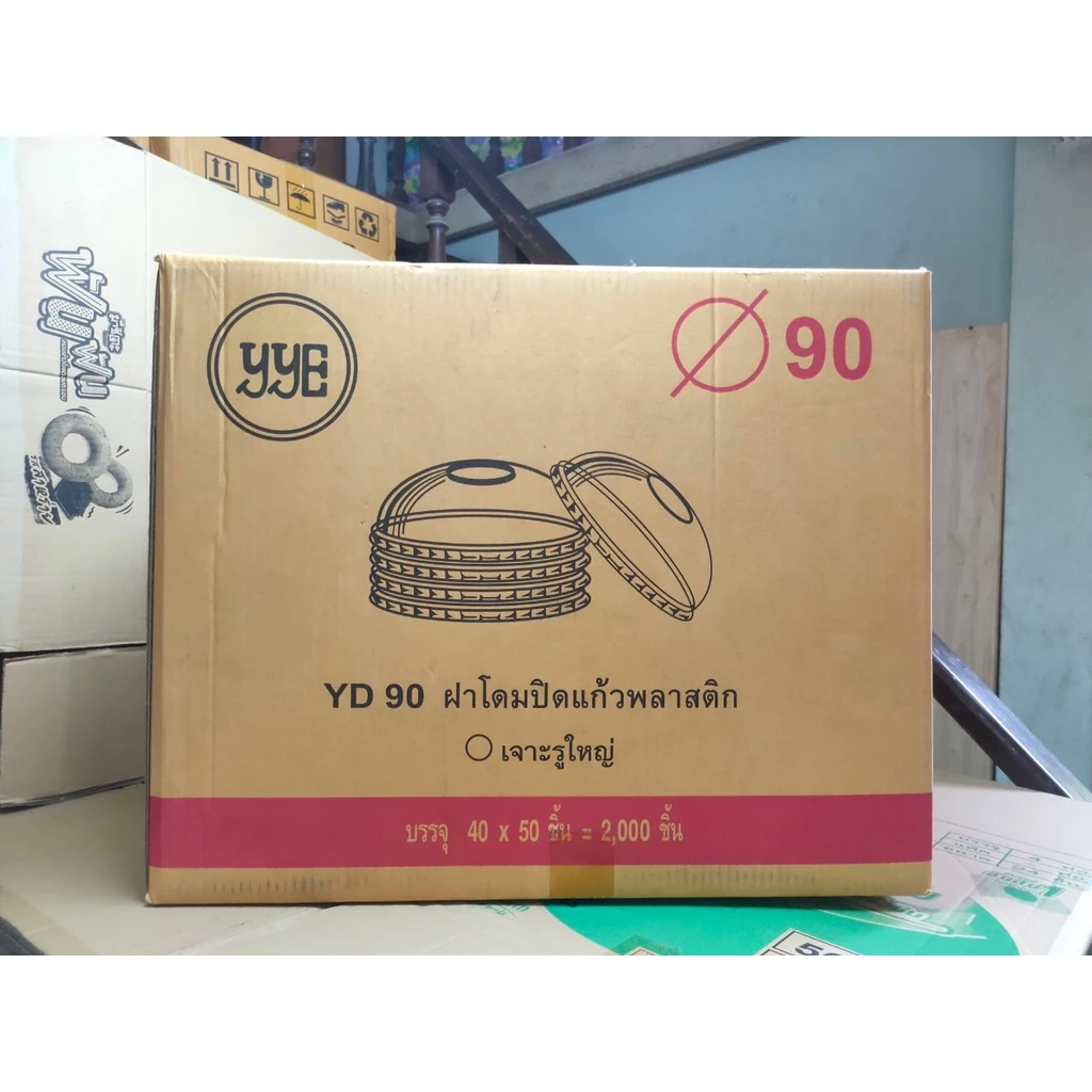 ฝาโดม ฝาปิดแก้วพลาสติก แบบโดม ปาก90 ตรา YYE (50ชิ้น/แถว)