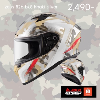 ZEUS 826 BK8 Khaki Silver ลายใหม่ ครึ่งปีหลัง 2022 แถมชิวปรอท และ อื่นๆเพียบ