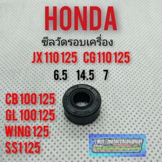 ซิลแกนวัดรอบ cb 100 125 cg110 125 jx 110 125 gl 100 125 ss1 wing ซิลวัดรอบเครื่อง honda cb cg jx gl ss1 wing 1ตัว