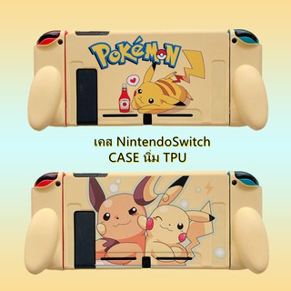 🔥🔥เคส NintendoSwitch case โปเกมอน ปิกาจู สไตล์การ์ตูน  สามารถเสียบลง DOCKING ได้ทันที โดยไม่ต้องแกะออก🔥🔥