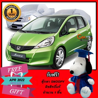 ตรงรุ่น 100% พร้อมส่ง! ผ้าคลุมรถฮอนด้าแจ๊ส Honda Jazz 2012