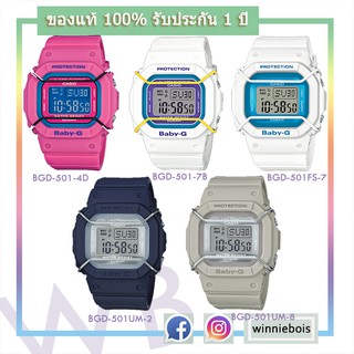 นาฬิกา คาสิโอ Baby-G รุ่น BGD-501-4D ,BGD-501-7B ,BGD-501UM-2D , BGD-501UM-8 ,BGD-501FS-7 ของแท้ รับประกัน 1 ปี