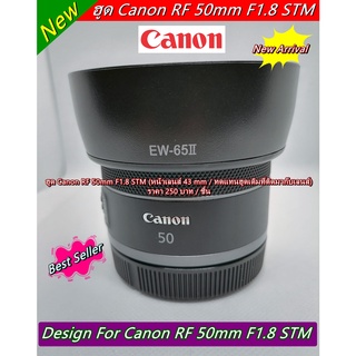 ฮูด EW-65 II สำหรับเลนส์ EF 28 f 2.8 / EF 35 f 2