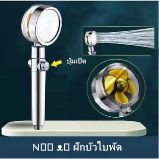 ใหม่ล่าสุด‼️ ฝักบัวอาบน้ำ แรงดันสูง เปิดโอกาสให้ร่างกายคุณได้สัมผัสประสบการณ์การอาบน้ำรูปแบบสปา well top