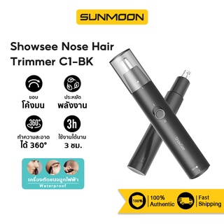 [รับ500C. code 15CCBAPR10]  ShowSee Electric Nose Hair Trimmer C1-BK เครื่องกำจัดขนจมูกไฟฟ้าแบบพกพา