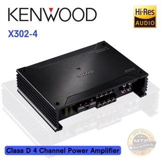 KENWOOD  Power Amp X302-4 เพาเวอร์แอมป์คลาสดี 4 ชาแนล แอมป์รถยนต์