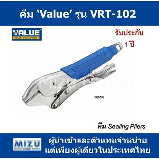 คีมบีบแป๊บ ยี่ห้อ VALUE รุ่น VRT-102