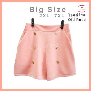 Plus Size Women Shorts สีโอลด์โรส Old Rose 465Thailand