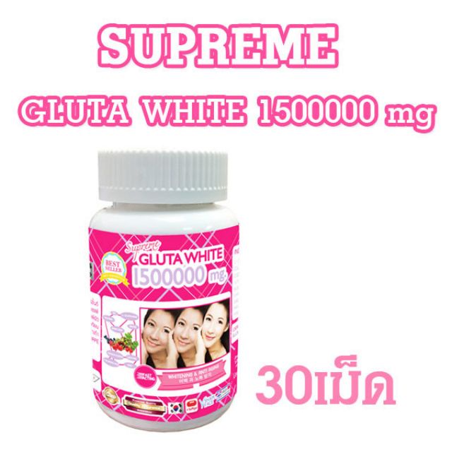 กลูต้า Supreme GLUTA WHITE 1500000mg กลูต้า  (30เม็ด) บำรุงผิวพรรณ ช่วยทำให้ผิวผิวสุขภาพดี ลดเลือนริ