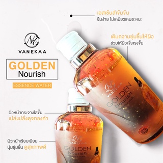 #VANEKAA GOLDEN NOURISH ESSENCE WATER #วานีก้า โกลเด้น นูริช เอสเซ้นส์ วอเทอร์