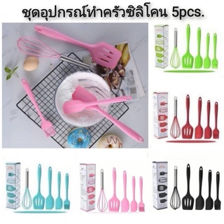 Easy Baking ชุดอุปกรณ์ทำครัวซิลิโคน 5pcs.