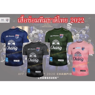 Warrix เสื้อซ้อมทีมชาติไทย 2022 📌 รุ่นใหม่ล่าสุด