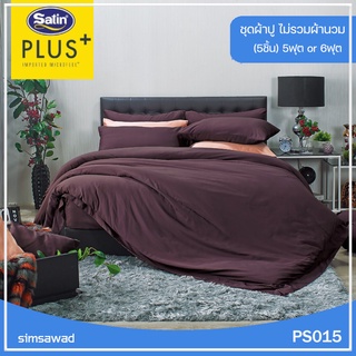 Satin Plus PS015 (ชุดเช็ต 5ชิ้น) ซาตินพลัส ชุดผ้าปูที่นอน ไม่รวมผ้านวม ( 5ฟุต หรือ 6ฟุต ) สีพื้น