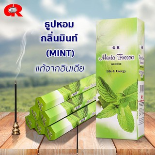 ธูปหอม กลิ่นมินท์ Mint ธูปมินท์  ธูปกำยาน ธูปแขก  แบรนด์GR  ของแท้100% จากอินเดีย