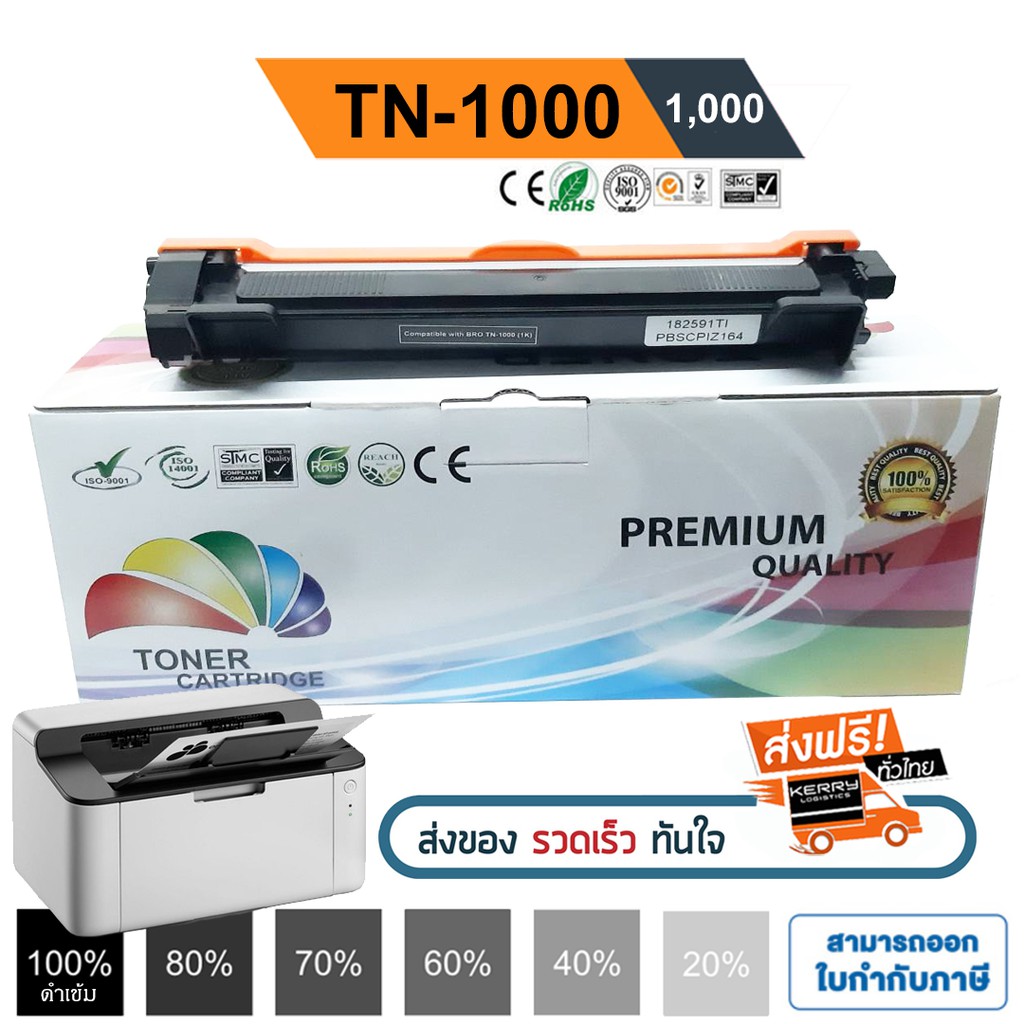 TN1000 หมึก เทียบเท่า FOR brother hl 1110 HL-1112w DCP-1510 DCP-1610 MFC-1810 MFC-1910W หมึกพิมพ์ ปริมาณ1,000 แผ่น