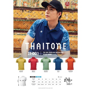 เสื้อโปโลแขนลายมัดย้อม รุ่น 𝐓𝐓 𝟎𝟎𝟏 สีคราม ฝุ่นแดง เหลืองลูกจันทร์ เขียวไข่กา ส้มดอกทับทิม