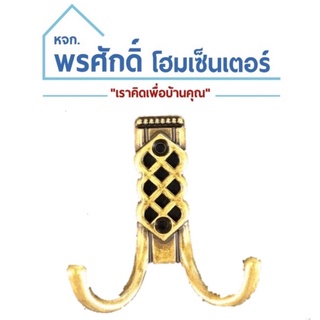 ตะขอแขวน Hook ขอแขวนอเนกประสงค์