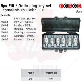 FORCE ชุดจุกเกลียวถ่ายน้ำมันเครื่อง 6 ชิ้น 6pc Fill / Drain plug key set Model 5061