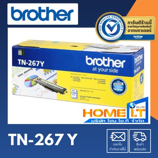 Brother TN-267Y Original Toner Cartridge ตลับหมึกโทนเนอร์สีเหลือง 🟨