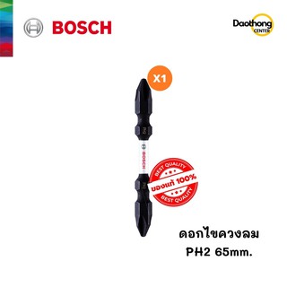 BOSCH ดอกไขควงลมสีดำ PH 2-65mm (200029) (x1ดอก)