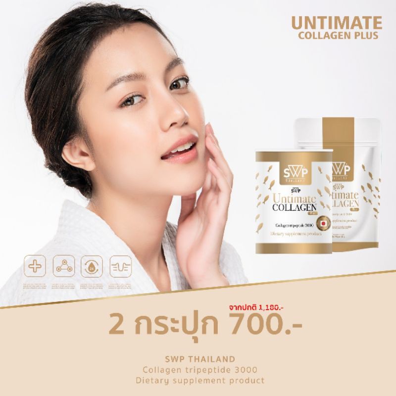 SWP Collagen Tripeptide (HALAL)✅