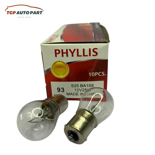 หลอดไฟเลี้ยว PHYLLIS 93 12V 25W 1จุด 1ไส้