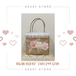 🌈 [Kessy Store] กระเป๋าสานกระจูด ทรงกล่อง