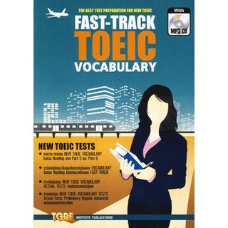 C111 9786165470292 หนังสือ FAST-TRACK TOEIC VOCABULARY สุทิน พูลสวัสดิ์