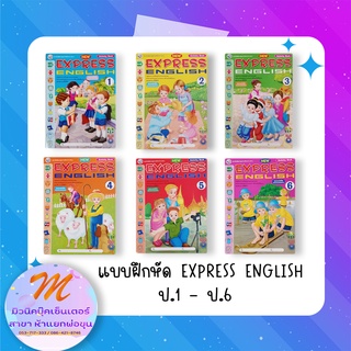 New Express English (Activity Book) 1 - 6