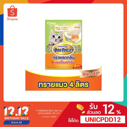 Unicharm pet Deo Toilet ทรายแมวลดกลิ่น แอนตี้แบค แบบรีฟิล 4ลิตร ไม่ต้องเปลี่ยนทรายนานเกือบ 1 เดือน