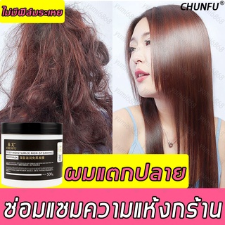 ขายดี✅CHUNFUครีมหมักผม มาส์กบำรุงผม ครีมนวดผม500g เคราตินผมตรง ซ่อมผมที่ย้อมสี ผมแห้งและชี้ฟู ครีมดูแลผม มาส์กผมHairmask