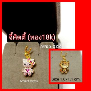 จี้คิตตี้ หุ้มทองแท้ 18k ฝังเพชรcz แท้