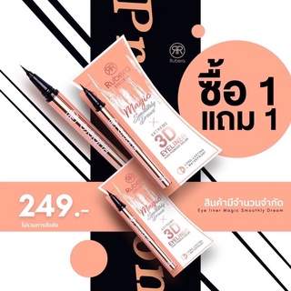 🔥ซื้อ1แถม1🔥อายไลเนอร์กันน้ำ  เส้นคม กรีดง่าย เส้นเรียว