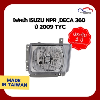 ไฟหน้า ISUZU NPR ,DECA 360 ปี 2009 (ขายแยกข้าง)