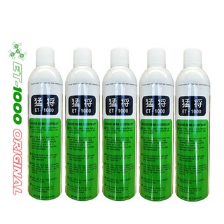 5 PCS Gas ET-1000 ลายพราง Green Gas 12KG BB Airsoft Added Silicone （มีส่วนผสมของของซิลิโคนอย่างดีช่วยถนอมยางโอริง）