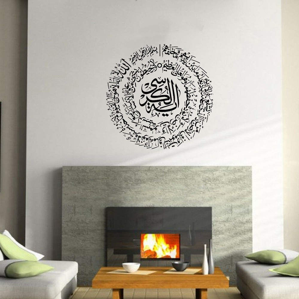 Ayatul Kursi Islamic Wall Stickers Arabic Calligraphy Decals Quran 2