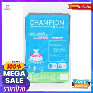 แชมเปี้ยน ถุงขยะ สีดำ18X20นิ้ว 40 ใบCHAMPION GARBAGE BAG BLACK 18X20INCH