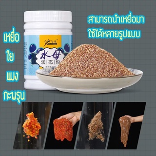 เหยื่อตกปลา เหยื่อใย สำหรับตกปลา