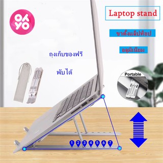 Laptop Standแล็ปท็อปแบบพกพาขาตั้งที่วางแบบพับเก็บได้โต๊ะอลูมิเนียมอัลลอยด์อเนกประสงค์ขายึดปรับได้สำหรับ Mac/pad/แล็ปท็อป