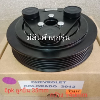 CHEVROLET COLORADO 2012 6pk เชฟโรเลต โคโรราโด โคโลราโด หน้าค…