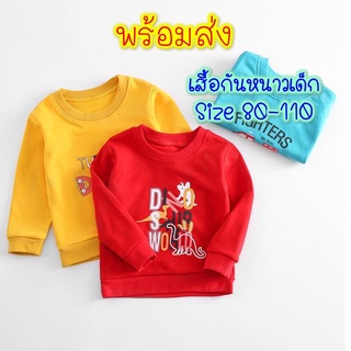 พร้อมส่ง เสื้อแขนยาวเด็ก ไดโน สิงโต รถดับเพลิง น่ารักมาก