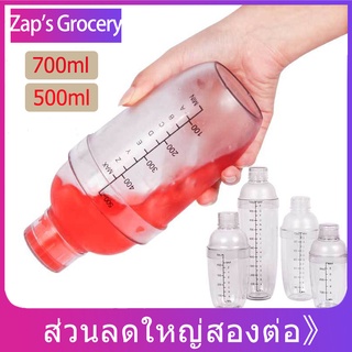 Shaker Mixer แก้วเชคโปรตีน 500/700 ml ขวดเชค พลาสติก แก้วเชคค็อกเทล