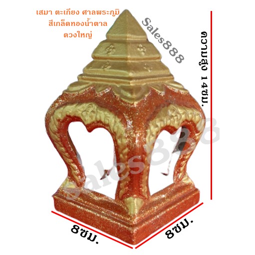 เสมา ตะเกียง ศาลพระภูมิ สีเกล็ดทองน้ำตาล 1คู่ 2ดวง