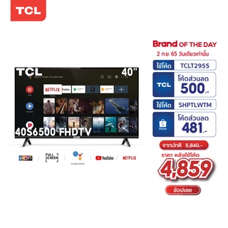 TCL ทีวี 40 นิ้ว Android11 TV Full HD Wifi/Youtube/Nexflix+FreeVoiceSearchremote (รุ่น LED40S6500)