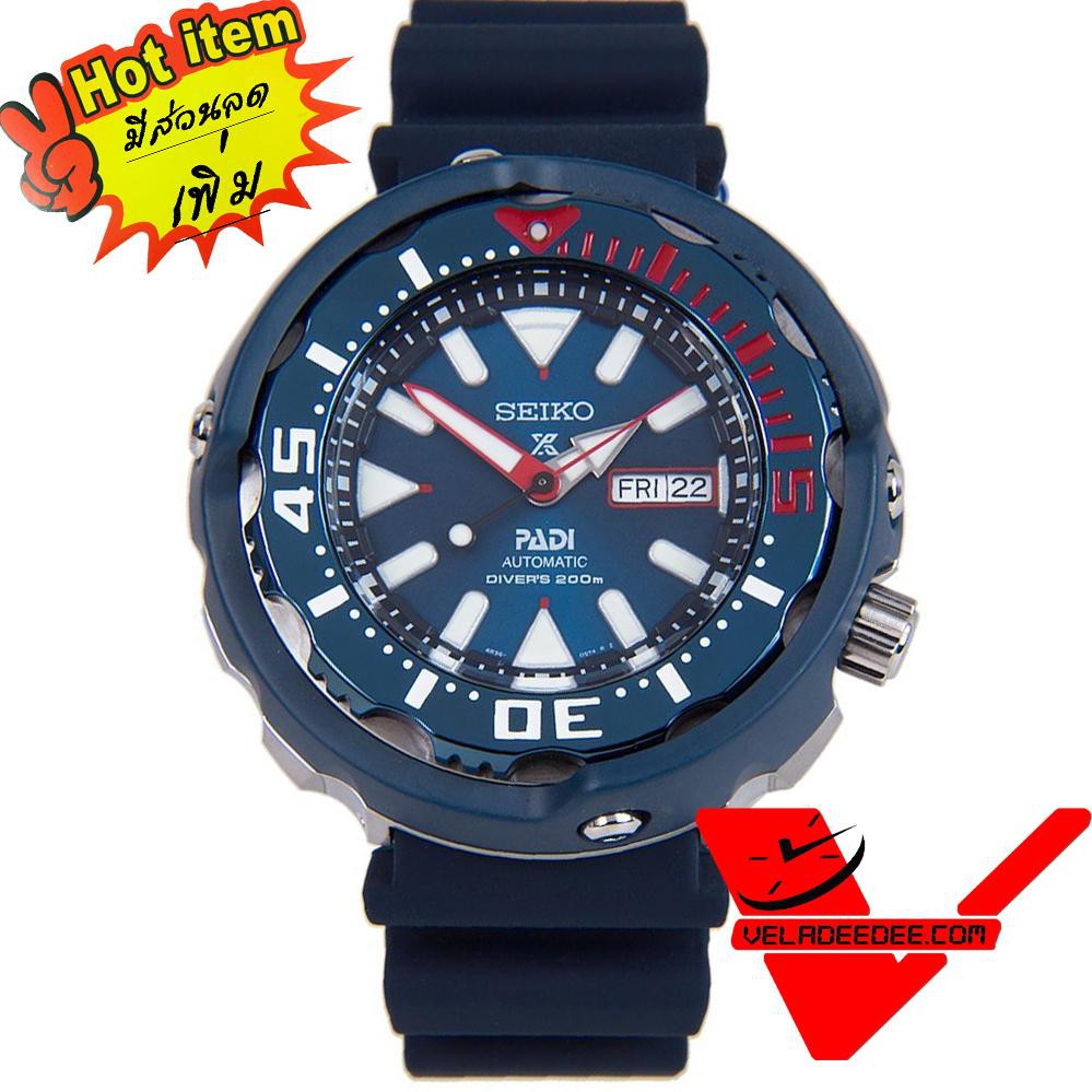 Veladeedee SEIKO PADI Prospex Tuna นาฬิกาข้อมือผู้ชาย สายเรซิ่น รุ่น Special Edidtion SRPA83K1