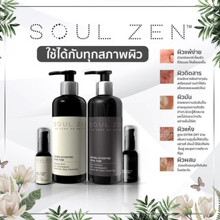 🚚ส่งฟรี🚚Soulzen โฟมล้างหน้า ลดสิวเสี้ยน หน้าใส โฟมล้างหน้าสมุนไพร โซลเซน คลีนซิ่งลดสิว คลีนซิ่งหน้าใส