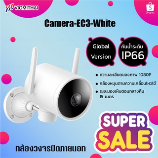 IMILAB Smart Outdoor Camera 2K/EC2/EC3 Pro/SE/C200 PTZ IP กล้องวงจรปิดไร้สาย กล้องวงจรปิดอัจฉริยะ กล้องวงจรปิด