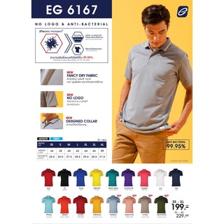 ขายส่งแพค10ตัว เสื้อโปโลกีฬา เสื้อโปโลสปอร์ตชาย EGO SPORT EG 6167