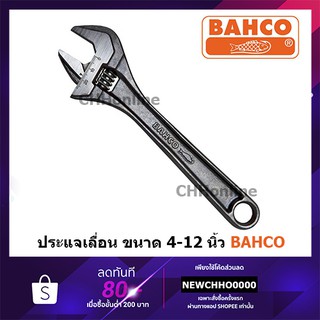 BAHCO ประแจเลื่อน ขนาด 6-12 นิ้ว ของแท้